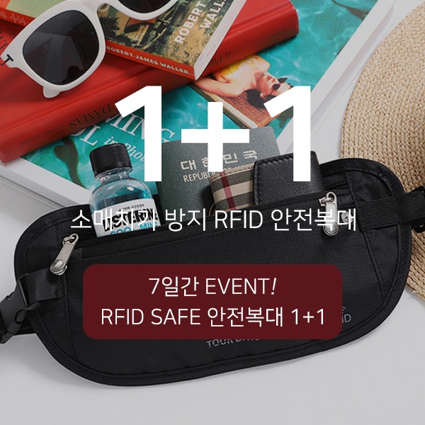 (1+1)소매치기 방지 RFID 안전복대
